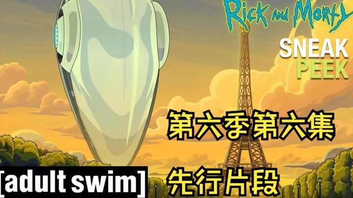 Rick and Morty: Sneak Peek at Alien Invasion Trailer