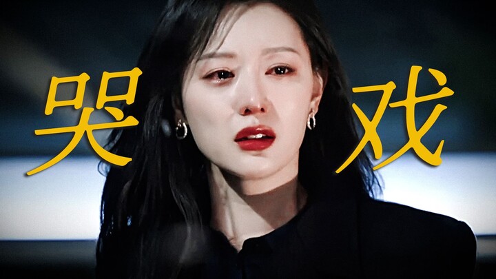 Oh my god! All I can say is that Kim Soo-hyun and Kim Ji-won deliver phenomenal performances—both of
