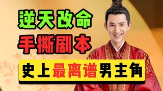 不懂就问，现在的国产剧都这么离谱吗？【在下李佑】