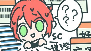 被空sc调戏的团长