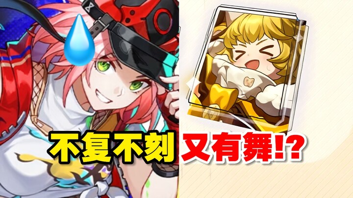《Tiên đoán 3.8 Honkai Impact 3rd: Nén toàn bộ thiệt hại》