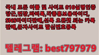 N사댓글아이디 구매 텔그↟ BEST797979 #N사댓글아이디 구매 jdn