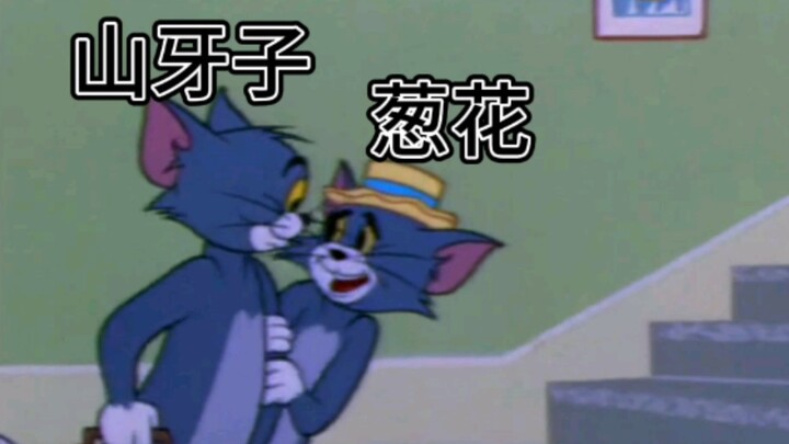 【พ่นเมฆ】【กลืนทะเล】เปิดมุกตลกของหยุนถุนภาค 4 ด้วยแมวและหนู