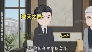 前往燕京见岳父！