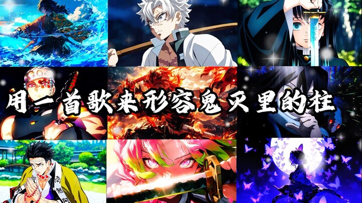 Menggambarkan pilar-pilar Kimetsu no Yaiba dalam sebuah lagu