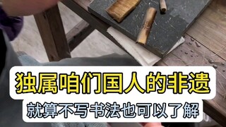 非遗传统文化，几百上千年的传承，承载着多少代付出与艰辛，也是我生命中不能割舍的一部分！
