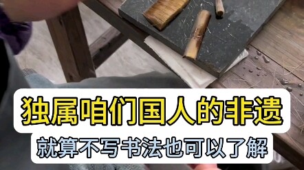 非遗传统文化，几百上千年的传承，承载着多少代付出与艰辛，也是我生命中不能割舍的一部分！