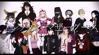 [Danganronpa MMD]Ngỗng mẹ không xác định của tất cả các thành viên của V3