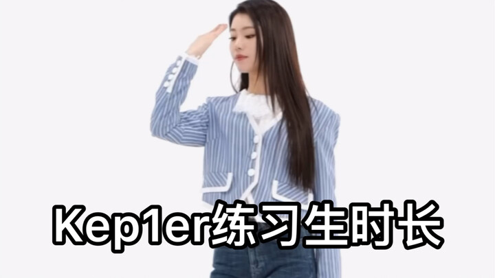 Thời gian thực tập của các trainee Kep1er