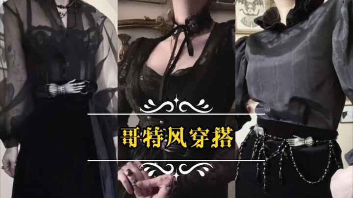【tiktok】Gaya berpakaian gotik, aku jatuh cinta