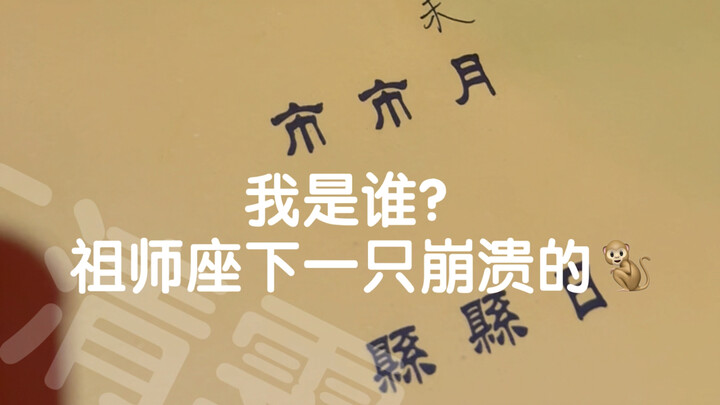 [Heavenly Court Post Office] I have a request—hurry up, Grandmaster!