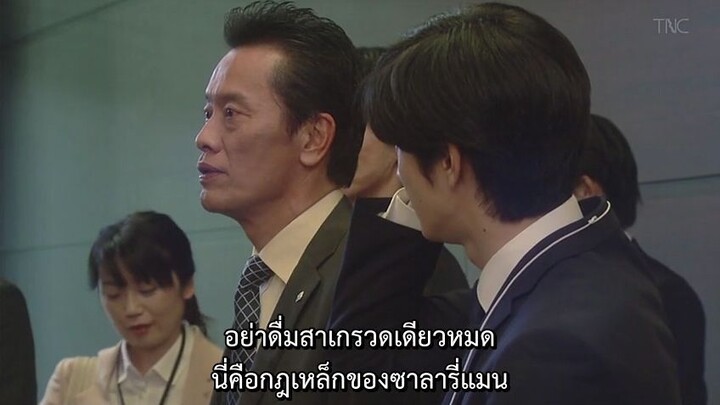 โฮป ตอน 2