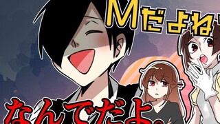 [Butler Ikusa and the Young Lady] Extra Chapter: The Butler is really an M, right?