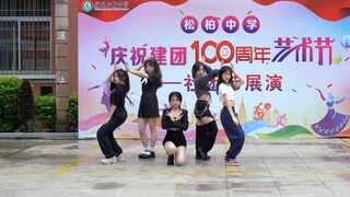 《Not Shy》全曲翻跳～