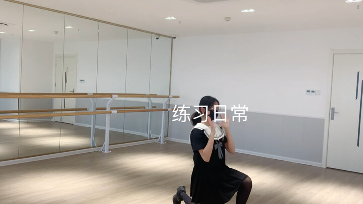 Junior high school students' daily dance practice