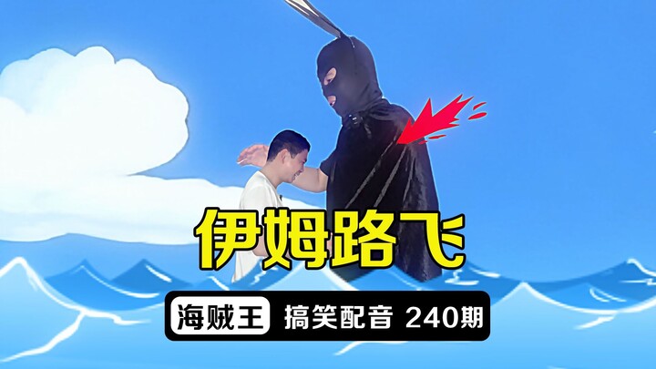 What if it had been Admiral Im who saved Luffy by sacrificing an arm back then?