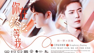 [Xiao Zhan Narcissus |. Double Gu |. Reuni] "Kau Menungguku di Akhir" Episode 6 Aku Tak Ingin Mening