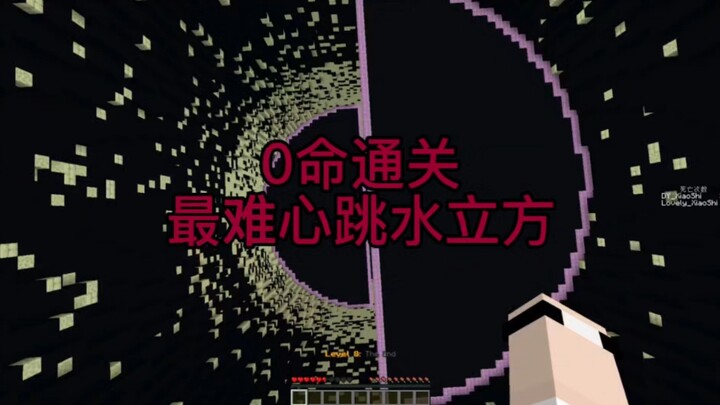 Complete the most difficult and thrilling Water Cube in history with 0 deaths!