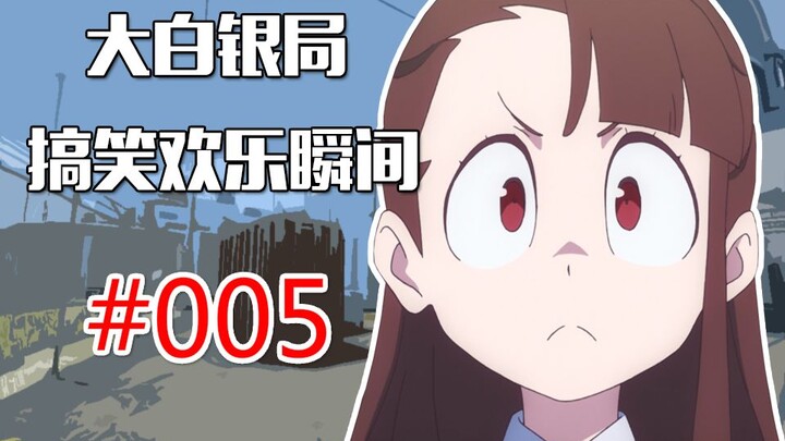 【CSGO】干啥啥不行 TK第一名  #005