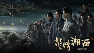 🇨🇳  鬼吹灯之怒晴湘西  Candle in the Tomb: The Wrath of Time (w/Eng sub) 2019