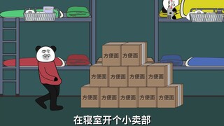 大学生生活费分配现状