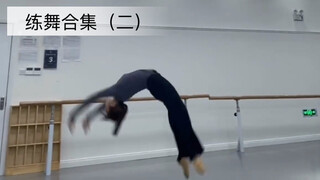 龙妹妹•练舞合集