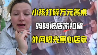 Một đứa trẻ làm vỡ bàn ăn trị giá 10.000 nhân dân tệ và người mẹ bị cửa hàng bắt giữ. Sự việc bị phơ