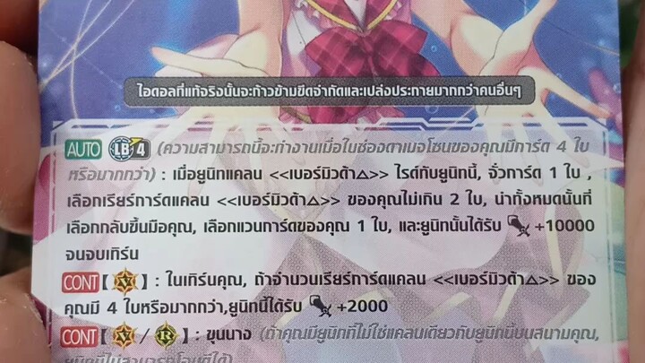 PR❤️ ISM image เวล #การ์ดไฟท์แวนการ์ด #cardfightvanguard #shorts