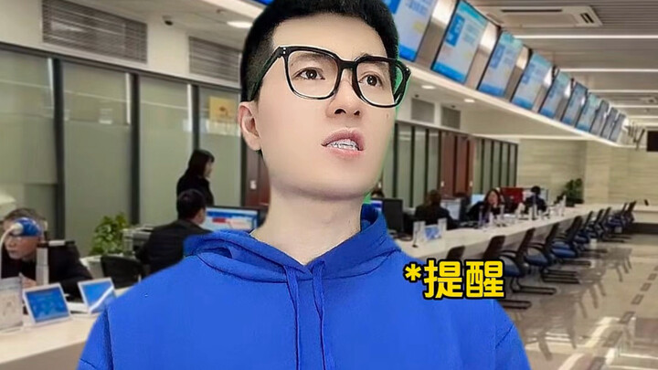 Cái tên bị họ làm hỏng!