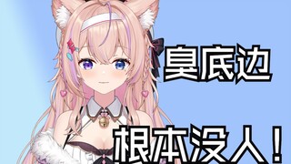 30万粉“大V”以为弹幕卡住了其实是没人发！