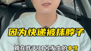 ความอดทนที่ผมต้องอดทนหลังจากถามไปห้าครั้งก็พังทลายลงในประโยคที่ว่า "ฉันแน่ใจว่ามีอะไรผิดปกติ" #Expre