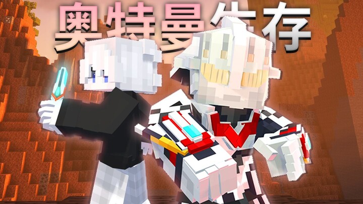 Ultraman Survival | Light Is the Endless, Ever-Flowing Hope!! Nexus Ultraman! #2