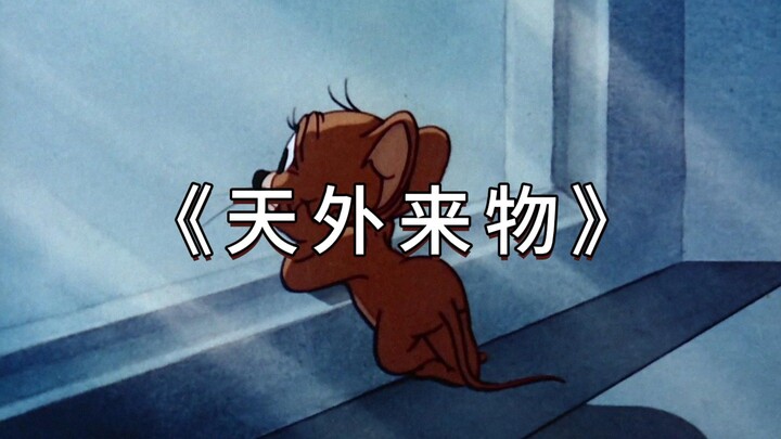 นี่แหละคือมิวสิกวิดีโอต้นฉบับของ “Tian Wai Lai Wu”!