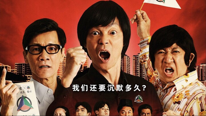 Chen mo de nian dai 2 - 2021 - sub indo