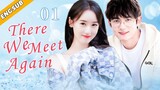 [Eng Sub] There We Meet Again EP01| Chinese drama| Back From The Love| Crystal Yuan, Tong Mengshi