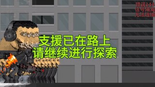 假如音响人才是反派【季版】（3）潜入音响基地