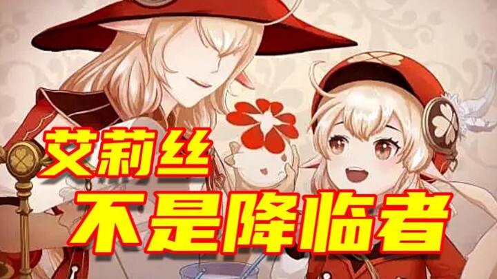 [Genshin Impact] Wanita paling misterius - Alice! Apakah dia seorang Advent?