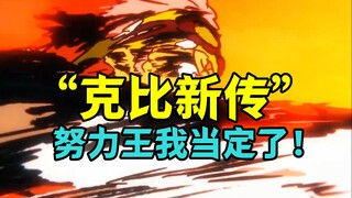 “克比新传”首次公开，一天40万个俯卧撑，自他之后再也无人敢提“努力”二字