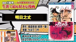 love it!【中字】20230201 返是真的麻!?TV佐久同大介cut