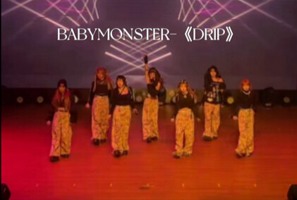 Domestic entertainment trainees sing and dance BABYMONSTER-"DRIP" with full microphone