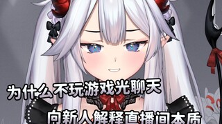 [veibae/双语]新人注意，我这可是涩涩直播间