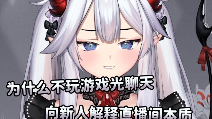 [veibae/双语]新人注意，我这可是涩涩直播间