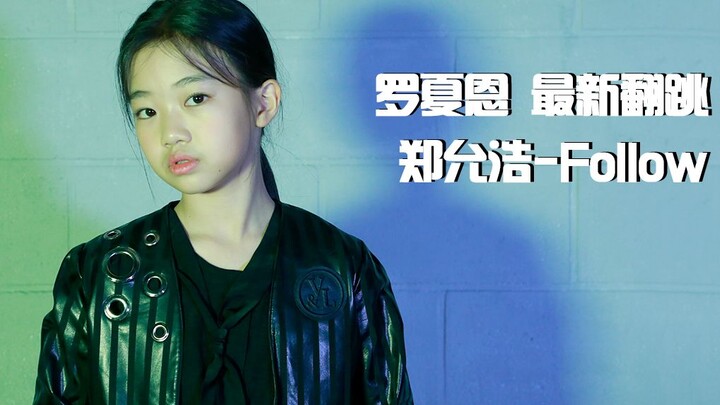 【awsomehaeun Luo Xian】U-KNOW - FOLLOW (COVER DANCE)