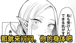 本子画师在异世界被精灵拷问是什么感觉？#本勇7