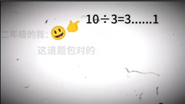 ฉันที่เรียนเรื่องเศษไปแล้วก็เป็นแบบนี้