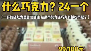 Finally got to see the world in the big city! If I don’t work hard, I won’t even be able to afford c