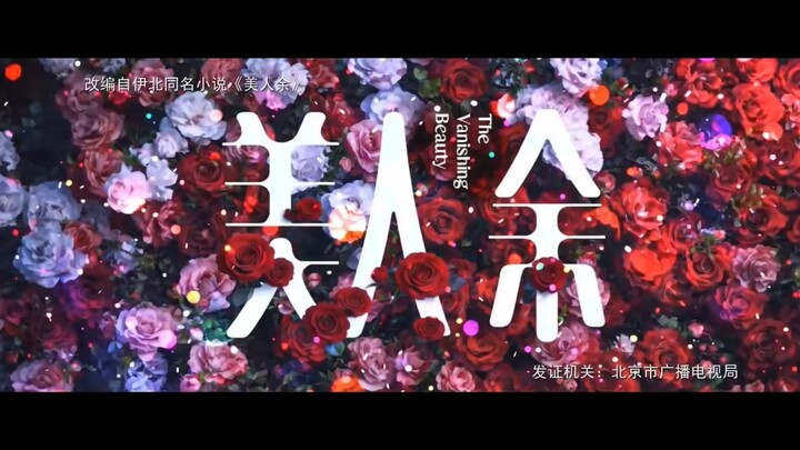 美人余1～28集点映礼全集