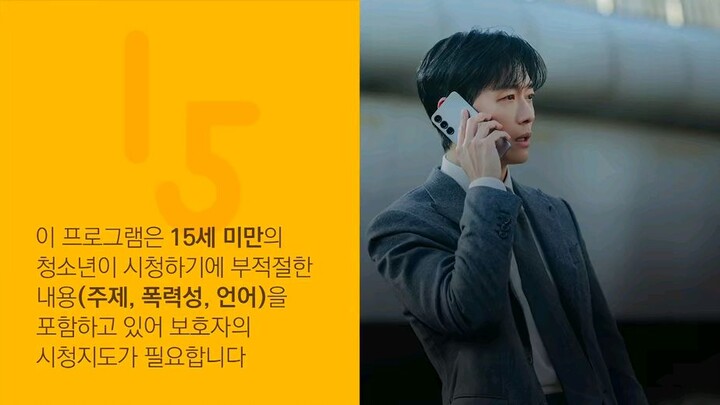 The husband eps 1