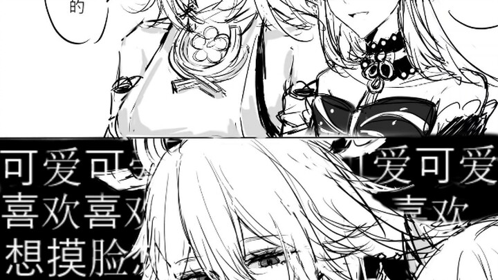 [狐鱼] ''是的''