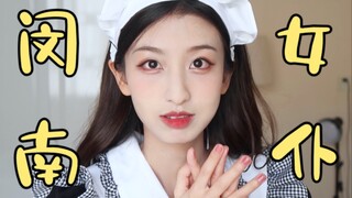 Here comes the island dialect maid!